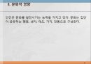 본성,양육,인간의 다양성,행동유전학,게놈 DNA 유전정보,쌍생아 연구,쌍생아 연구 절차,입양아 연구 21페이지