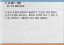 본성,양육,인간의 다양성,행동유전학,게놈 DNA 유전정보,쌍생아 연구,쌍생아 연구 절차,입양아 연구 24페이지