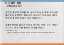 본성,양육,인간의 다양성,행동유전학,게놈 DNA 유전정보,쌍생아 연구,쌍생아 연구 절차,입양아 연구 25페이지