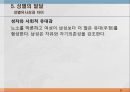 본성,양육,인간의 다양성,행동유전학,게놈 DNA 유전정보,쌍생아 연구,쌍생아 연구 절차,입양아 연구 27페이지