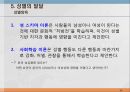 본성,양육,인간의 다양성,행동유전학,게놈 DNA 유전정보,쌍생아 연구,쌍생아 연구 절차,입양아 연구 30페이지
