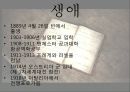 비트겐슈타인,비트겐슈타인 생애,비트겐슈타인 전기 사상,후기 사상,비트겐슈타인 종교철학적 관점 3페이지
