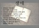 비트겐슈타인,비트겐슈타인 생애,비트겐슈타인 전기 사상,후기 사상,비트겐슈타인 종교철학적 관점 4페이지