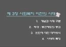 사회복지발달사,빈민 대처방식,빈민구제,봉건제도의 붕괴,봉건사회의 빈곤 2페이지