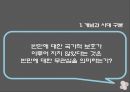 사회복지발달사,빈민 대처방식,빈민구제,봉건제도의 붕괴,봉건사회의 빈곤 4페이지