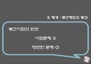 사회복지발달사,빈민 대처방식,빈민구제,봉건제도의 붕괴,봉건사회의 빈곤 7페이지
