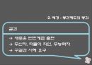 사회복지발달사,빈민 대처방식,빈민구제,봉건제도의 붕괴,봉건사회의 빈곤 9페이지