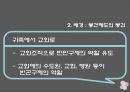사회복지발달사,빈민 대처방식,빈민구제,봉건제도의 붕괴,봉건사회의 빈곤 10페이지
