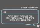사회복지발달사,빈민 대처방식,빈민구제,봉건제도의 붕괴,봉건사회의 빈곤 13페이지