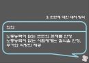 사회복지발달사,빈민 대처방식,빈민구제,봉건제도의 붕괴,봉건사회의 빈곤 15페이지