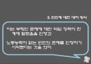 사회복지발달사,빈민 대처방식,빈민구제,봉건제도의 붕괴,봉건사회의 빈곤 16페이지