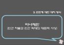 사회복지발달사,빈민 대처방식,빈민구제,봉건제도의 붕괴,봉건사회의 빈곤 17페이지