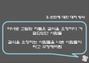 사회복지발달사,빈민 대처방식,빈민구제,봉건제도의 붕괴,봉건사회의 빈곤 20페이지