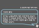 사회복지발달사,빈민 대처방식,빈민구제,봉건제도의 붕괴,봉건사회의 빈곤 21페이지