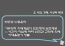 사회복지발달사,빈민 대처방식,빈민구제,봉건제도의 붕괴,봉건사회의 빈곤 27페이지