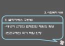 사회복지발달사,빈민 대처방식,빈민구제,봉건제도의 붕괴,봉건사회의 빈곤 31페이지