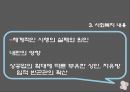 사회복지발달사,빈민 대처방식,빈민구제,봉건제도의 붕괴,봉건사회의 빈곤 32페이지