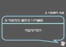 사회복지발달사,빈민 대처방식,빈민구제,봉건제도의 붕괴,봉건사회의 빈곤 34페이지