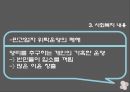 사회복지발달사,빈민 대처방식,빈민구제,봉건제도의 붕괴,봉건사회의 빈곤 36페이지