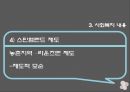 사회복지발달사,빈민 대처방식,빈민구제,봉건제도의 붕괴,봉건사회의 빈곤 37페이지