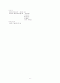 우리나라 세입구조와 세출구조 6페이지