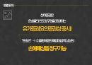 선하증권 기능,선하증권 종류,선하증권 소송사례,선하증권이란,선하증권의 법적성질 17페이지