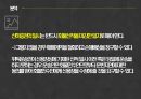 선하증권 기능,선하증권 종류,선하증권 소송사례,선하증권이란,선하증권의 법적성질 23페이지