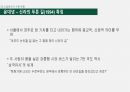 수로부인설화 희곡 변용,수로부인 설화,소설 수용,소설 변용 25페이지