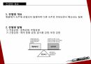 아동의 전염병 간호,전염병개요,예방접종,학교폐쇄,의료진 보육교사자세 4페이지