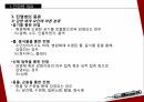 아동의 전염병 간호,전염병개요,예방접종,학교폐쇄,의료진 보육교사자세 7페이지