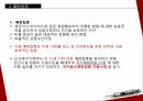 아동의 전염병 간호,전염병개요,예방접종,학교폐쇄,의료진 보육교사자세 11페이지