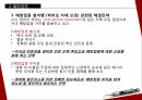 아동의 전염병 간호,전염병개요,예방접종,학교폐쇄,의료진 보육교사자세 13페이지