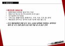 아동의 전염병 간호,전염병개요,예방접종,학교폐쇄,의료진 보육교사자세 14페이지