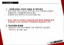 아동의 전염병 간호,전염병개요,예방접종,학교폐쇄,의료진 보육교사자세 16페이지
