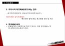 아동의 전염병 간호,전염병개요,예방접종,학교폐쇄,의료진 보육교사자세 17페이지