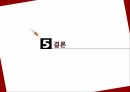 아동의 전염병 간호,전염병개요,예방접종,학교폐쇄,의료진 보육교사자세 21페이지