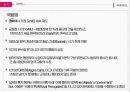 영국의 정치,영국의 정당,의회정치,영국의 정치 체제,영국의 권력구조,국왕제도,여왕의 권한 7페이지