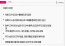 영국의 정치,영국의 정당,의회정치,영국의 정치 체제,영국의 권력구조,국왕제도,여왕의 권한 8페이지