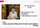 영국의 정치,영국의 정당,의회정치,영국의 정치 체제,영국의 권력구조,국왕제도,여왕의 권한 9페이지