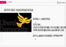 영국의 정치,영국의 정당,의회정치,영국의 정치 체제,영국의 권력구조,국왕제도,여왕의 권한 38페이지