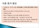이혼의 현황,이혼증가의 원인,이혼의 영향,이혼의 적응,가족해체,사회적 생활사건,이혼에 대한관점 8페이지