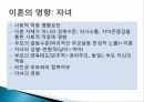 이혼의 현황,이혼증가의 원인,이혼의 영향,이혼의 적응,가족해체,사회적 생활사건,이혼에 대한관점 12페이지