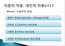 이혼의 현황,이혼증가의 원인,이혼의 영향,이혼의 적응,가족해체,사회적 생활사건,이혼에 대한관점 16페이지
