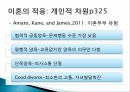 이혼의 현황,이혼증가의 원인,이혼의 영향,이혼의 적응,가족해체,사회적 생활사건,이혼에 대한관점 17페이지