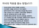 이혼의 현황,이혼증가의 원인,이혼의 영향,이혼의 적응,가족해체,사회적 생활사건,이혼에 대한관점 18페이지