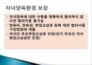 이혼의 현황,이혼증가의 원인,이혼의 영향,이혼의 적응,가족해체,사회적 생활사건,이혼에 대한관점 19페이지