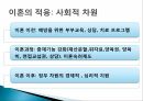 이혼의 현황,이혼증가의 원인,이혼의 영향,이혼의 적응,가족해체,사회적 생활사건,이혼에 대한관점 21페이지