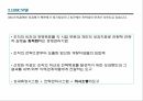 전략정렬진단,BSC 모델,맥킨지 7S 모델,전략정렬진단의 핵심요소,KT 사례,BSC 중심 7페이지