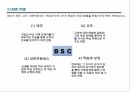 전략정렬진단,BSC 모델,맥킨지 7S 모델,전략정렬진단의 핵심요소,KT 사례,BSC 중심 8페이지