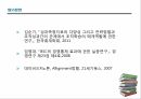 전략정렬진단,BSC 모델,맥킨지 7S 모델,전략정렬진단의 핵심요소,KT 사례,BSC 중심 24페이지